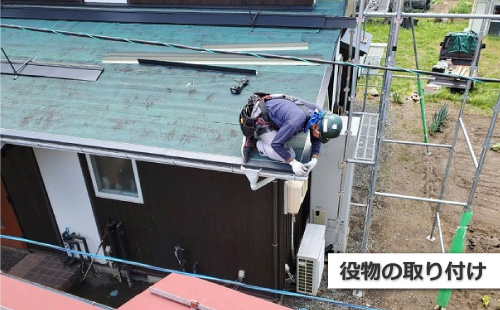 役物の取り付け