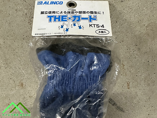 脚立の靴下です