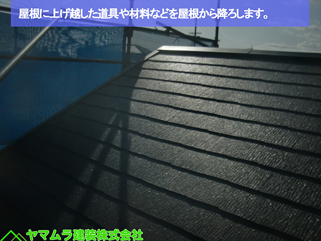 ０８名古屋市熱田区　葺き替え工事　屋根に上げ越した道具や材料などを屋根から降ろします。 (2)