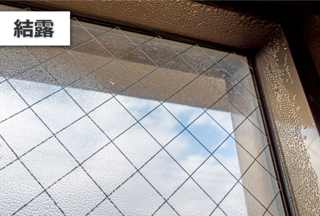 窓のサッシに発生している結露