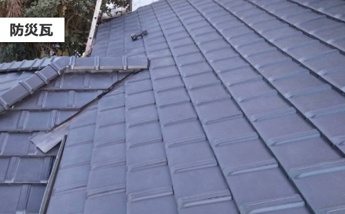 防災瓦
