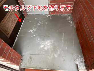 モルタルで下地づくり