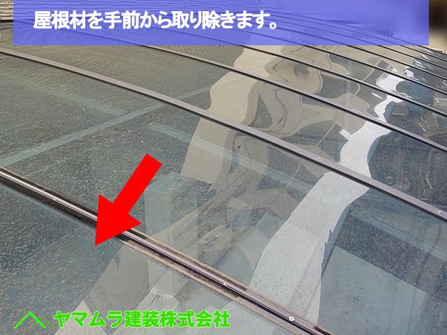 名古屋市中区にてDIYで塩ビ屋根を安全に撤去する方法と作業の安全対策