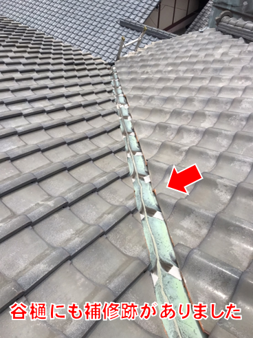 沼津市瓦屋根谷樋