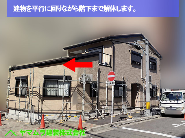 06．名古屋市中区　足場解体　建物を平行に回りながら階下まで解体します。
