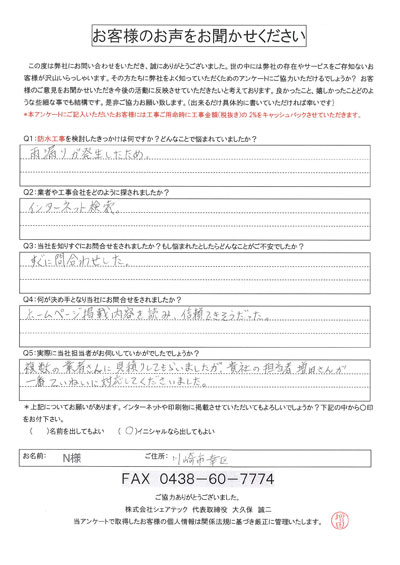 川崎市幸区南幸町