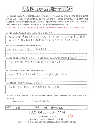 横浜市神奈川区