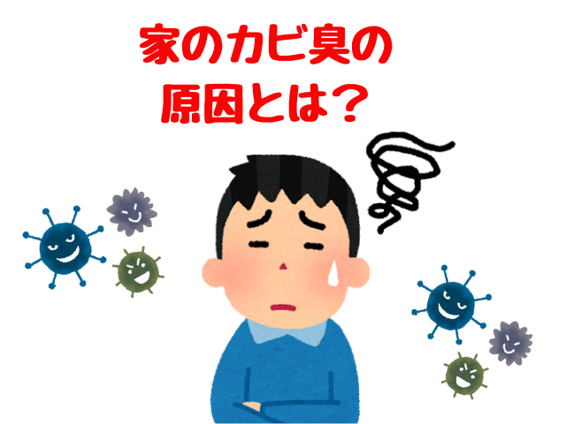 久喜市｜「秋の湿気でカビ臭い」は屋根裏腐食の危険信号！下地まで直す葺き替え工事で家を再生