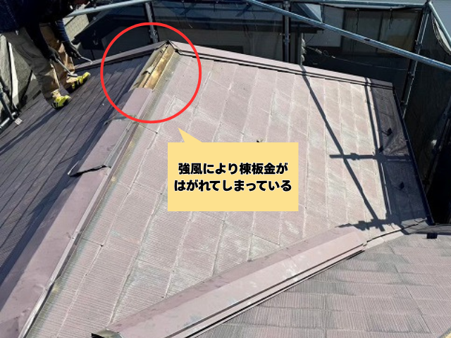 羽生市で強風により棟板金が飛散し火災保険で屋根工事を行った事例