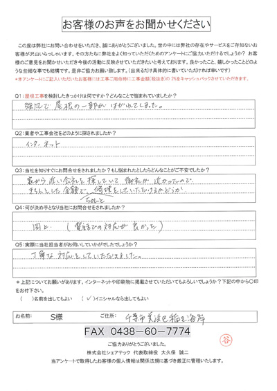 千葉市美浜区稲毛海岸