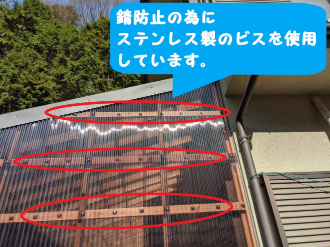 新設波板ビス留めの様子