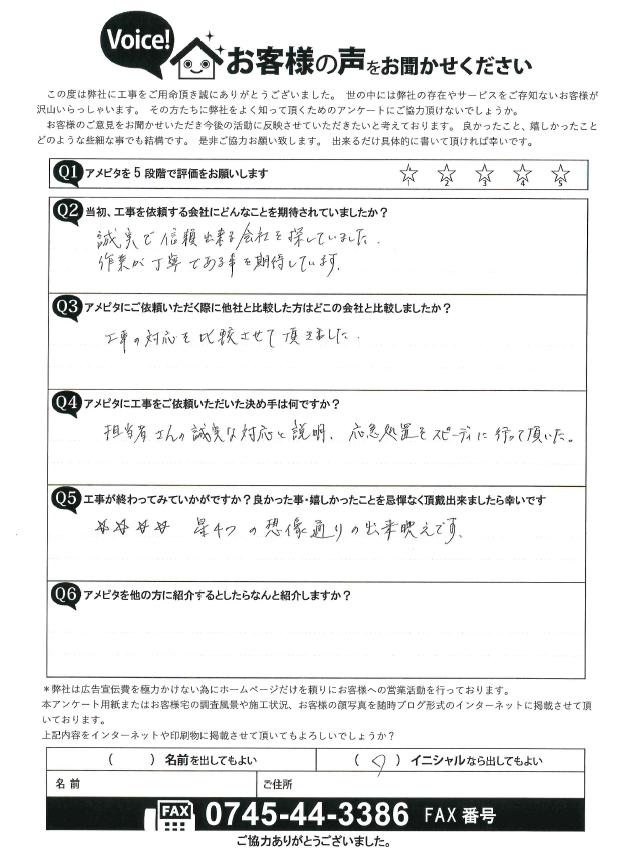 B様アンケート2