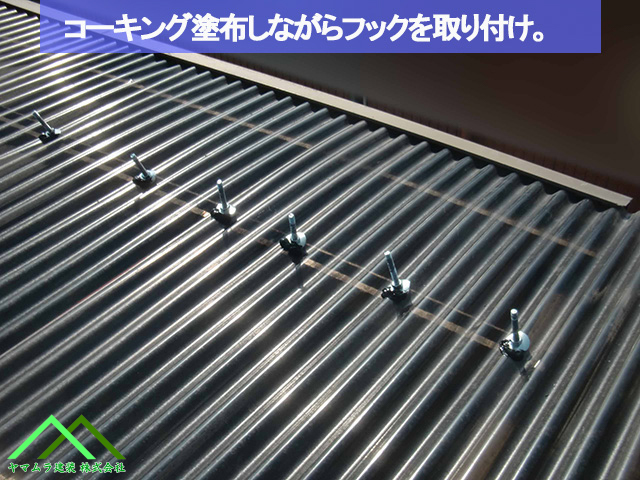 ０９名古屋市熱田区　テラス屋根　亀裂が入った場所にコーキング塗布