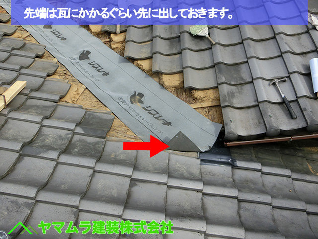 09豊明市　谷鈑金交換　先端は瓦にかかるぐらい先に出しておきます。