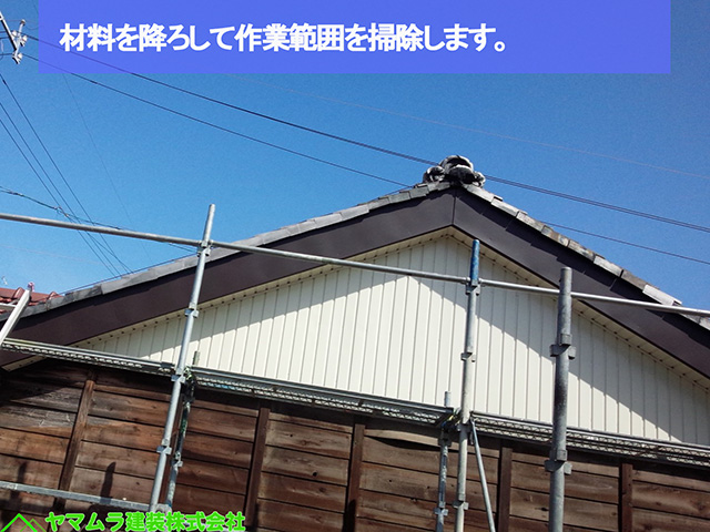 09名古屋市熱田区　袖部分修復　材料を降ろして作業範囲を掃除します。