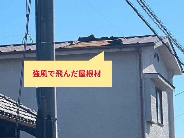 羽生市で屋根材が飛んでしまったら？強風被害に緊急対応！修理工事で安心を取り戻す