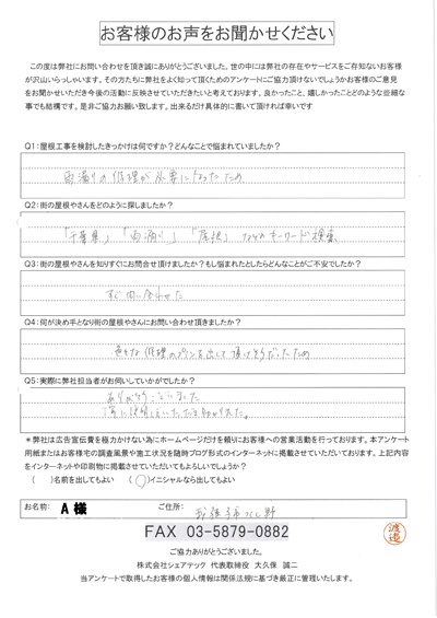 我孫子市つくし野