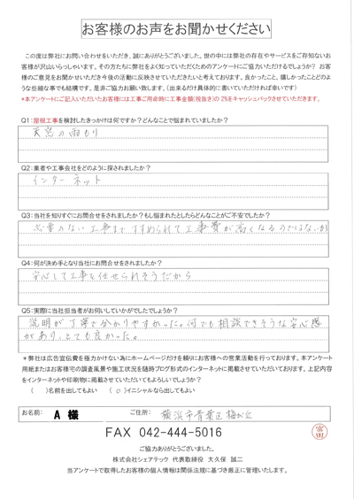 横浜市青葉区梅が丘