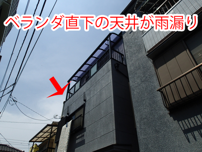 ベランダ＿外観＿大