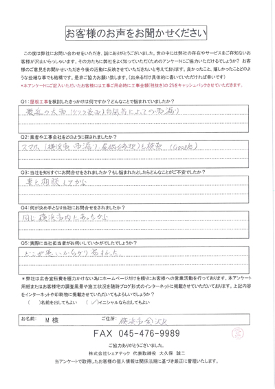 横浜市金沢区六浦