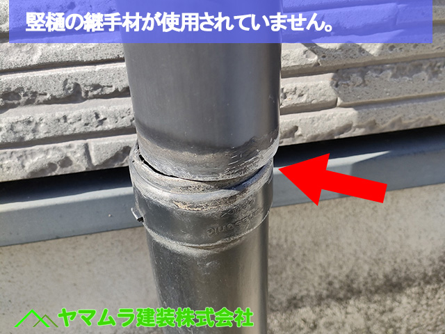 名古屋市中区にて築年数が経過した建物の雨樋とベランダ防水の劣化状況をチェック！