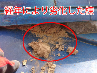 川崎市中原区井田で瓦屋根の雨漏り現地調査