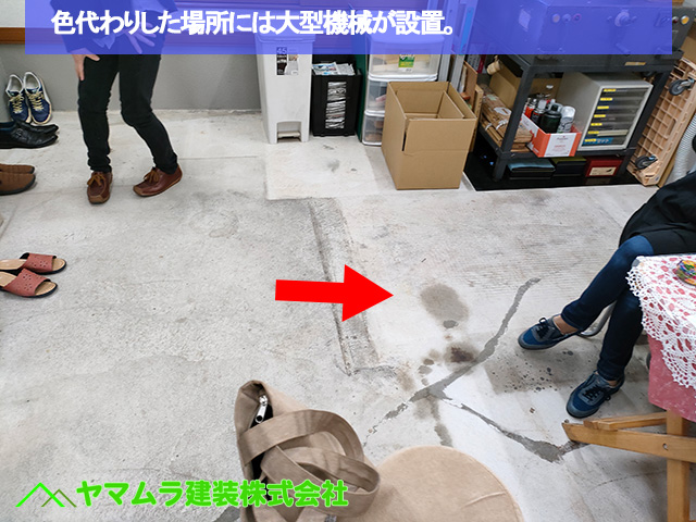 03名古屋市南区　床シート　色代わりした場所には大型機械が設置。