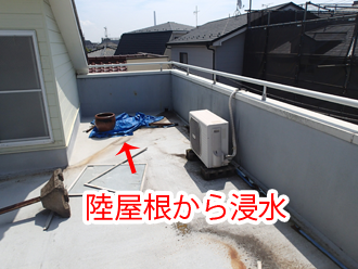 陸屋根から浸水