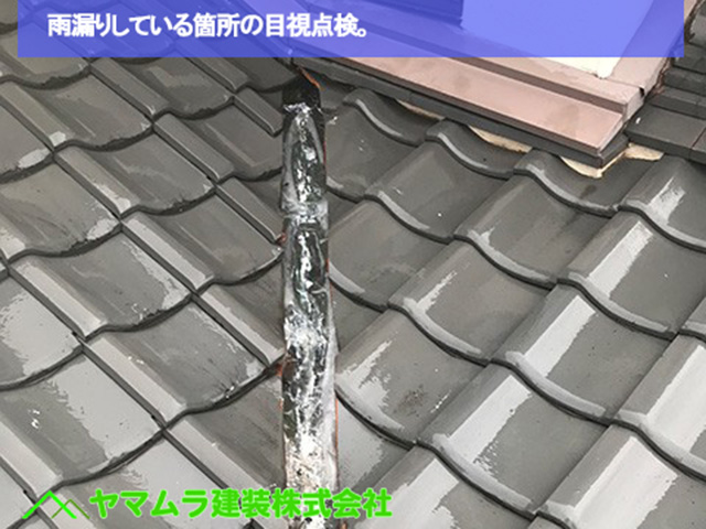 名古屋市中区【谷部修理】「谷部」が原因の雨漏りトラブル！後悔しない屋根修理