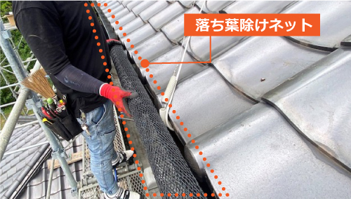 落ち葉除けネット