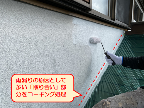 裾野市雨漏り取り合い補修