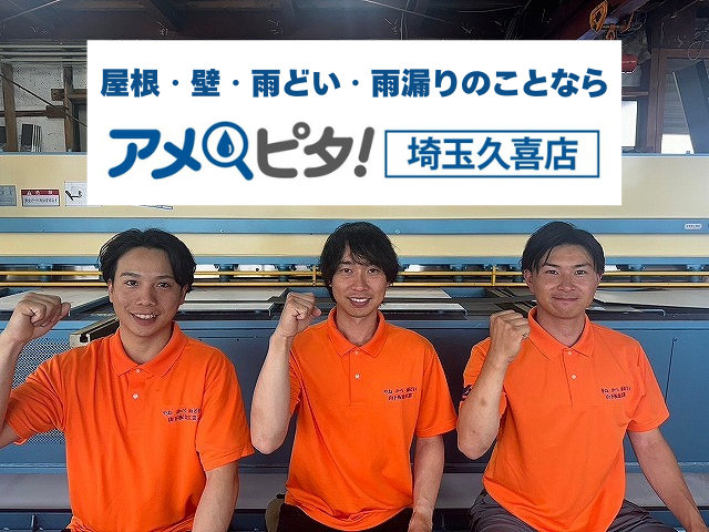 工事 修理 リフォーム 修繕 補修