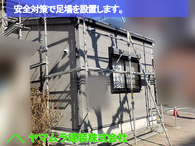 01．名古屋市中区　カバー工法　安全対策で足場を設置します。