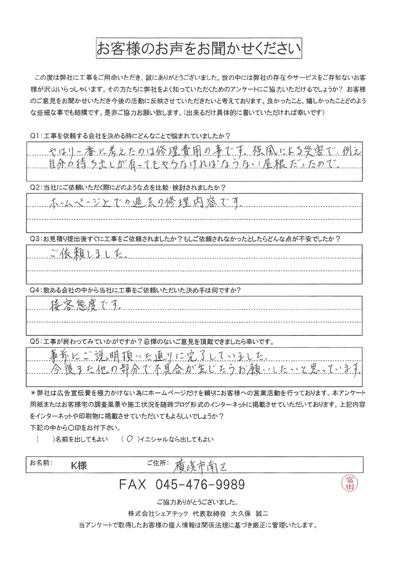 横浜市南区南太田