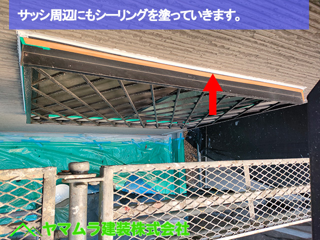 09．名古屋市中区　外壁塗装　サッシ周辺にもシーリングを塗っていきます。