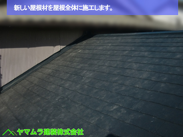 ０４名古屋市熱田区　葺き替え工事　新しい屋根材を屋根全体に施工します。 (2)