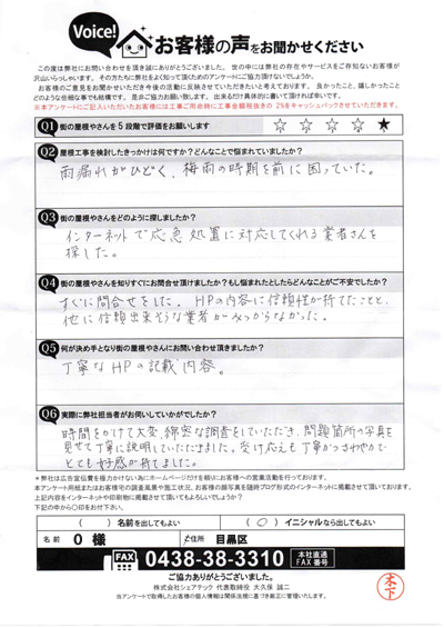 目黒区自由が丘