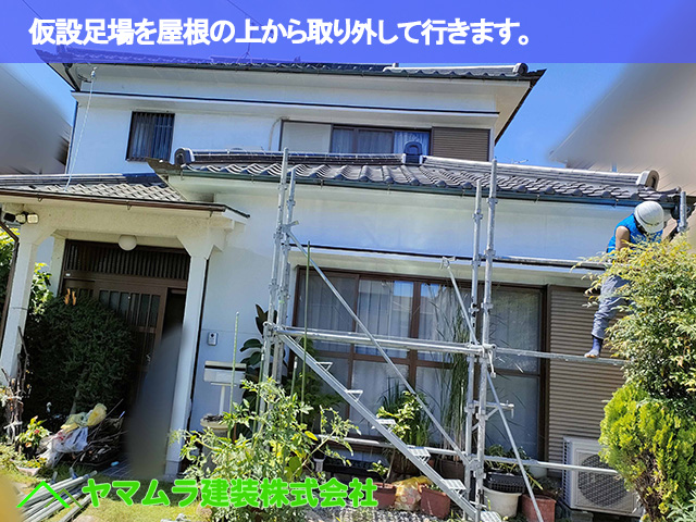 東海市にて近隣トラブルを防ぐ！仮設足場解体作業の近隣への影響と対策