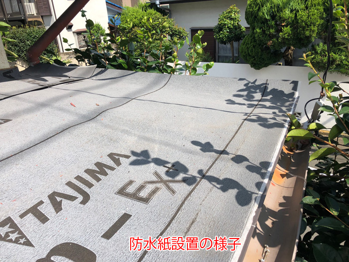 庇の葺き替え工事　防水紙設置