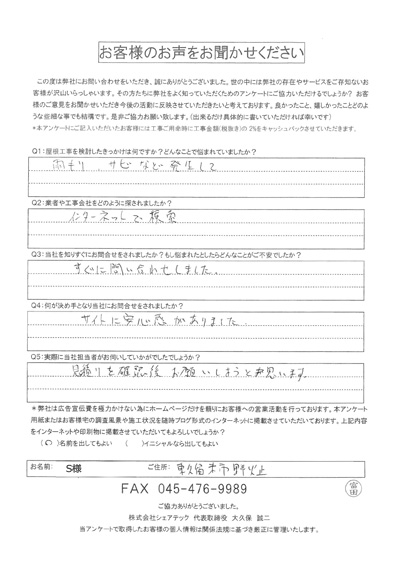 東久留米市野火止