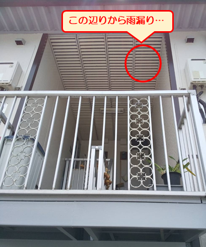 三島市アパート雨漏り軒天
