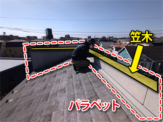 雨漏りが起きた屋根の様子