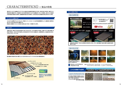 久喜市　火災保険 補助金  調査 （無料）点検  原因  相談  安心 安全  業者