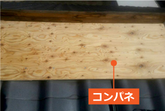 新品のコンパネ板を垂木の上に固定