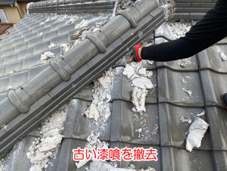 古い漆喰を撤去