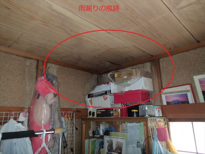 天井の雨漏り跡