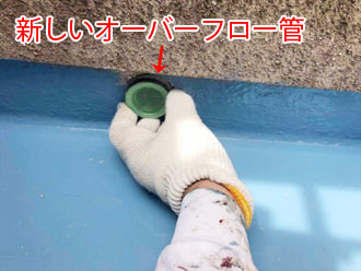 オーバーフロー管