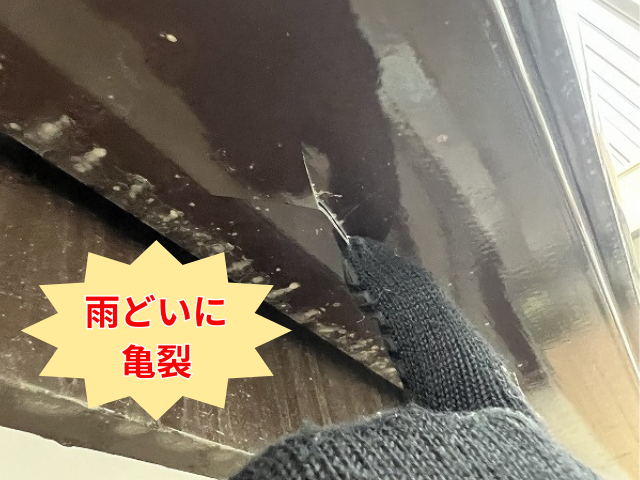 幸手市｜雨どいの「ポタポタ音」は破損のサイン！雨どい交換工事で騒音と雨漏り不安を解消