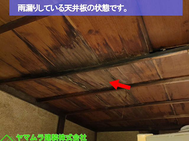 01名古屋市熱田区　谷樋交換　雨漏りしている天井板の状態です。