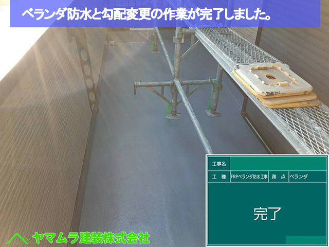 名古屋市中区にてリフォーム工事でベランダ防水を考える！FRP防水のメリットと種類解説